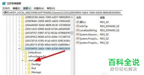 电脑出现“该文件没有程序与之关联来执行该操“的提示怎么办
