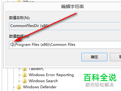 电脑C盘怎么设置禁止安装任何软件
