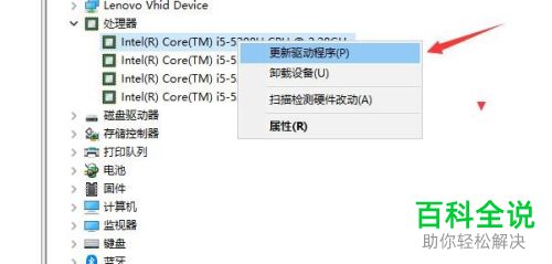 电脑处理器的程序如何更新