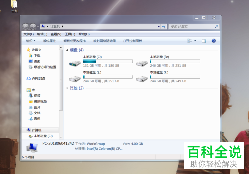 电脑磁盘怎么进行碎片整理