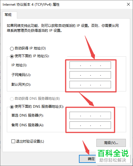 电脑出现“宽带连接正常”但是“本地连接未识别”的情况该如何解决