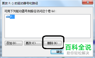 电脑磁盘分区隐藏方法