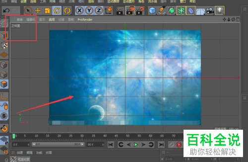 电脑c4d图片怎么置入视图中显示