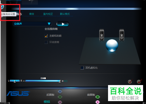 电脑插入耳机使用时总是听到电流声怎么办