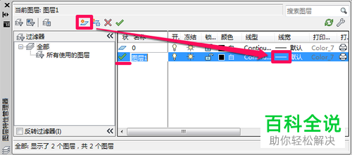 电脑cad软件粗线怎么画