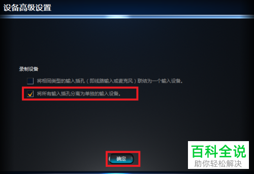 电脑插入耳机使用时总是听到电流声怎么办
