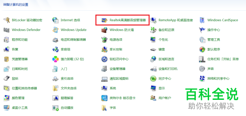 电脑插入耳机使用时总是听到电流声怎么办