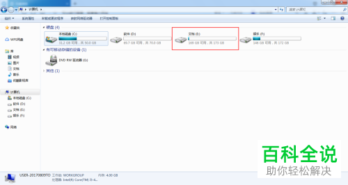 电脑磁盘中的隐藏文件怎么显示