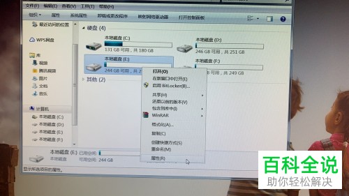 电脑磁盘怎么进行碎片整理