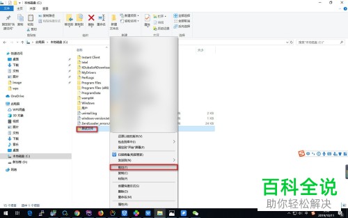 电脑C盘中的文件如何转移到其他盘
