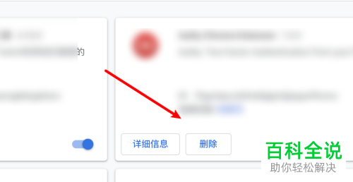 电脑chrome浏览器 的扩展程序在哪可以删除