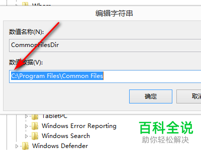 电脑C盘怎么设置禁止安装任何软件
