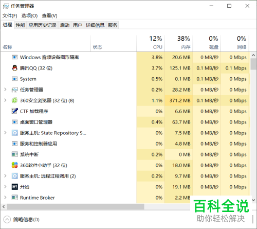 电脑出现程序无响应的问题怎么办