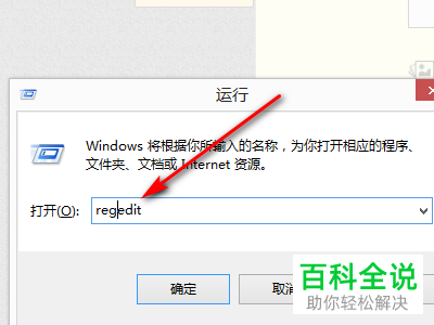 电脑C盘怎么设置禁止安装任何软件