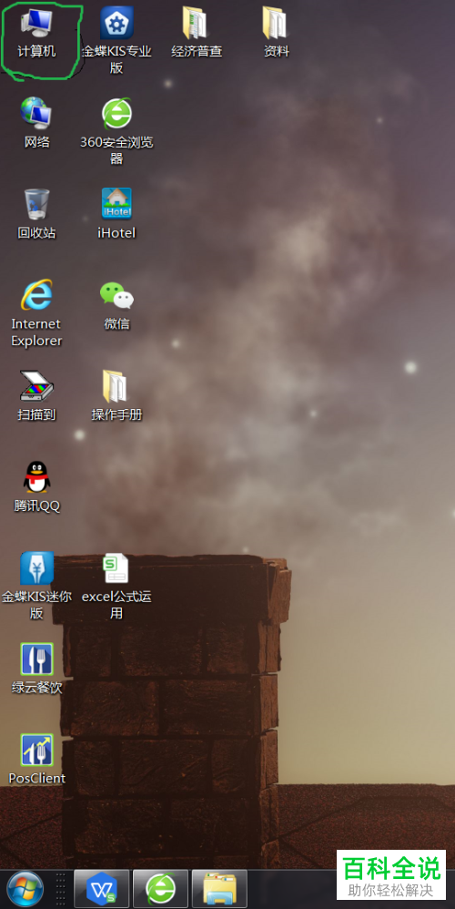 电脑磁盘怎么进行碎片整理