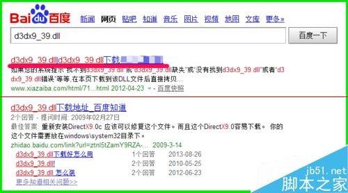 电脑出现错误代码:0xc000007b最全最详细的解决办法