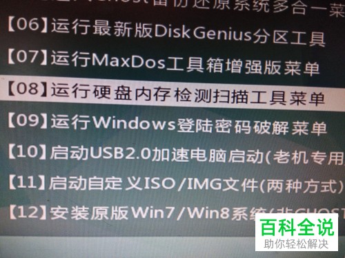 电脑出现蓝屏故障怎么解决