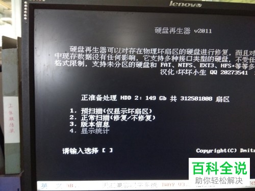电脑出现蓝屏故障怎么解决