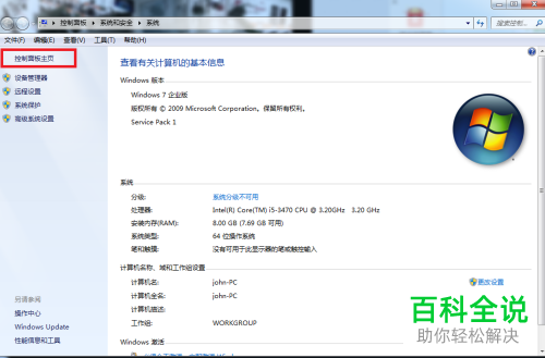 电脑插入耳机使用时总是听到电流声怎么办