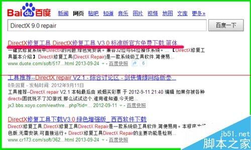 电脑出现错误代码:0xc000007b最全最详细的解决办法