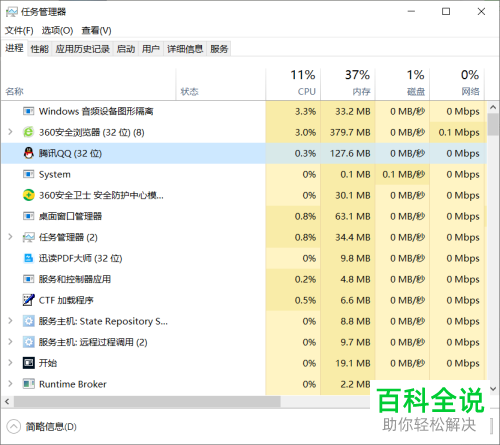 电脑出现程序无响应的问题怎么办