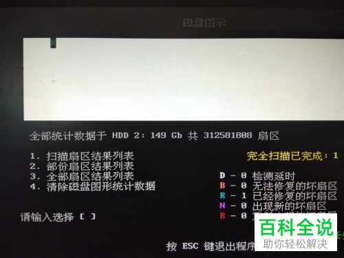 电脑出现蓝屏故障怎么解决