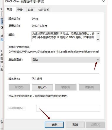 电脑出现未识别网络怎么办