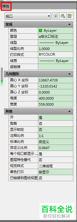 电脑cad软件锁定视口功能怎么使用