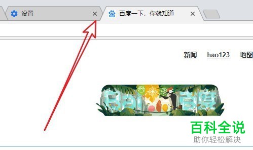 电脑Chrome浏览器最新版的经典标签样式怎么设置