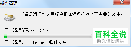 电脑C盘中的垃圾怎么彻底清理