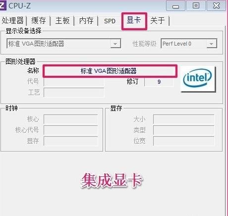 电脑的型号怎么查看