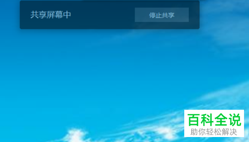 电脑端钉钉怎么发起视频会议并共享屏幕