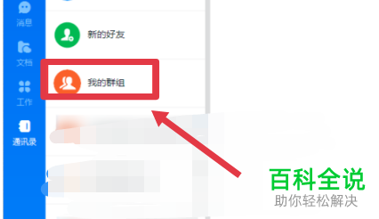 电脑钉钉如何扩大群聊人数上限