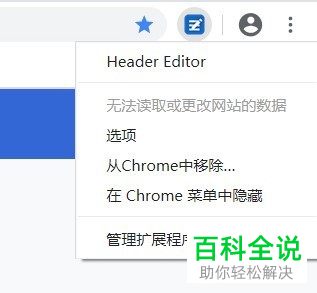 电脑端Chrome浏览器如何使用插件