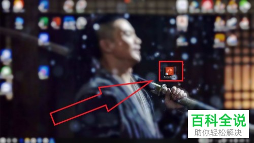 电脑打开PPT出现修复提示窗口该如何解决
