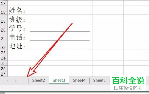 电脑端excel如何隐藏工作表？如何将被隐藏的工作表显示出来？