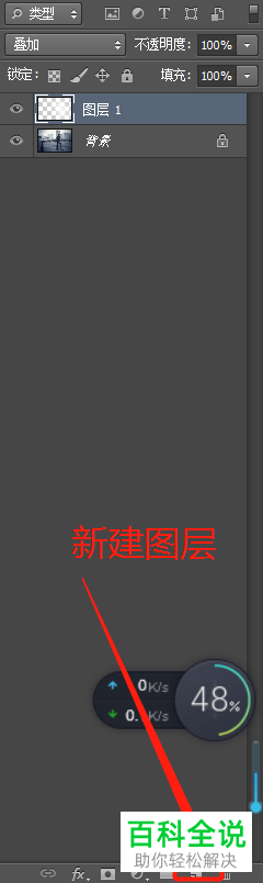 电脑端PS怎么将照片局部部分进行提亮