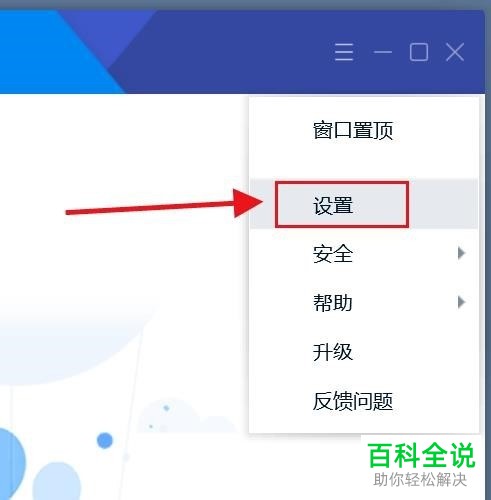电脑端TIM怎么将文件保存地址进行修改