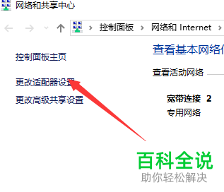 电脑的IP地址显示与网络上的其他有冲突如何修改IP地址