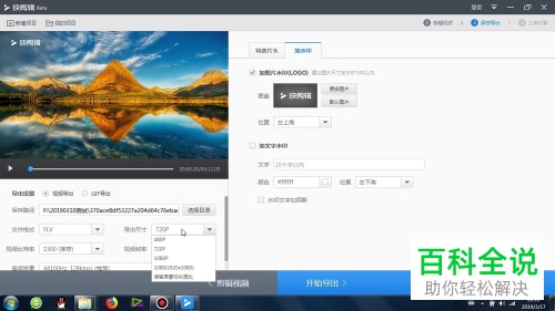 电脑端快剪辑FLV视频格式在哪？怎么输出FLV视频格式