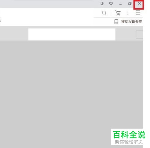 电脑端UC浏览器如何对书签进行编辑