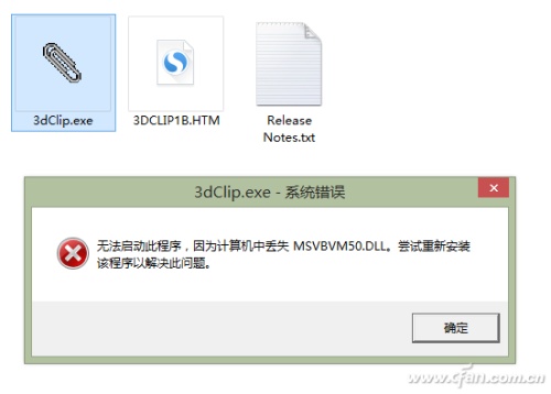 电脑DLL文件缺失怎么办