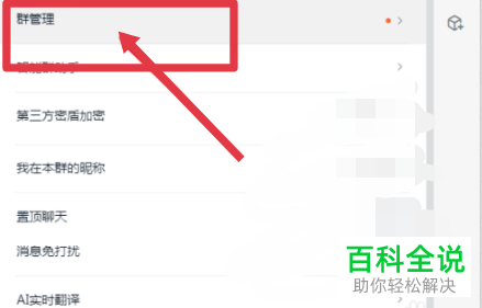 电脑钉钉如何扩大群聊人数上限