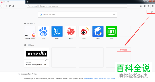 电脑端火狐浏览器如何将语言从英文更改为中文