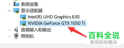 电脑的显卡型号如何查看
