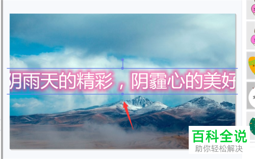 电脑端美图秀秀如何在图片上添加带荧光效果的文字内容