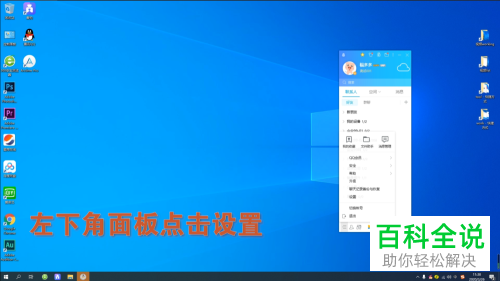 电脑端QQ中的使用QQ浏览器打开链接的设置怎么取消