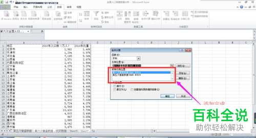 电脑端excel表格怎么将两个工作表进行合并