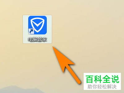 电脑的开机速度如何加快