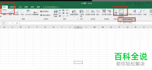 电脑端excel表格如何对文本框中 文字内容设置首行缩进